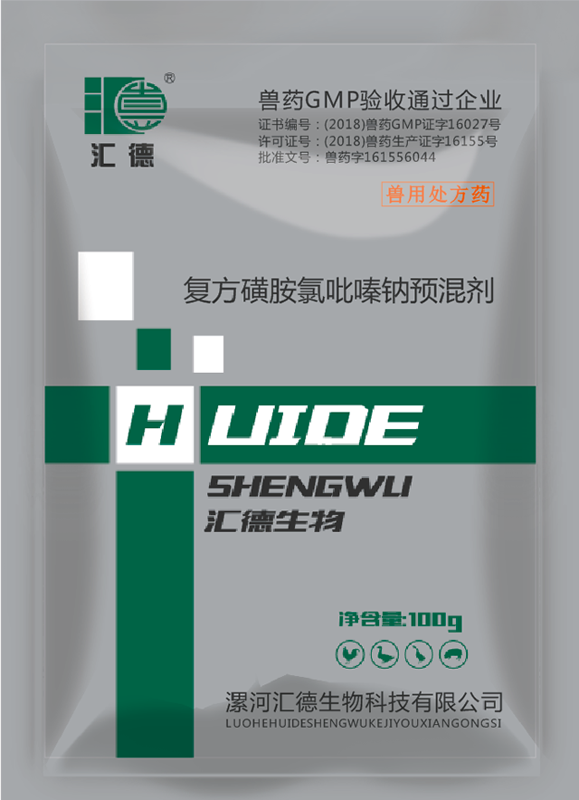 逼逼诱惑网复方磺胺氯吡嗪钠预混剂
